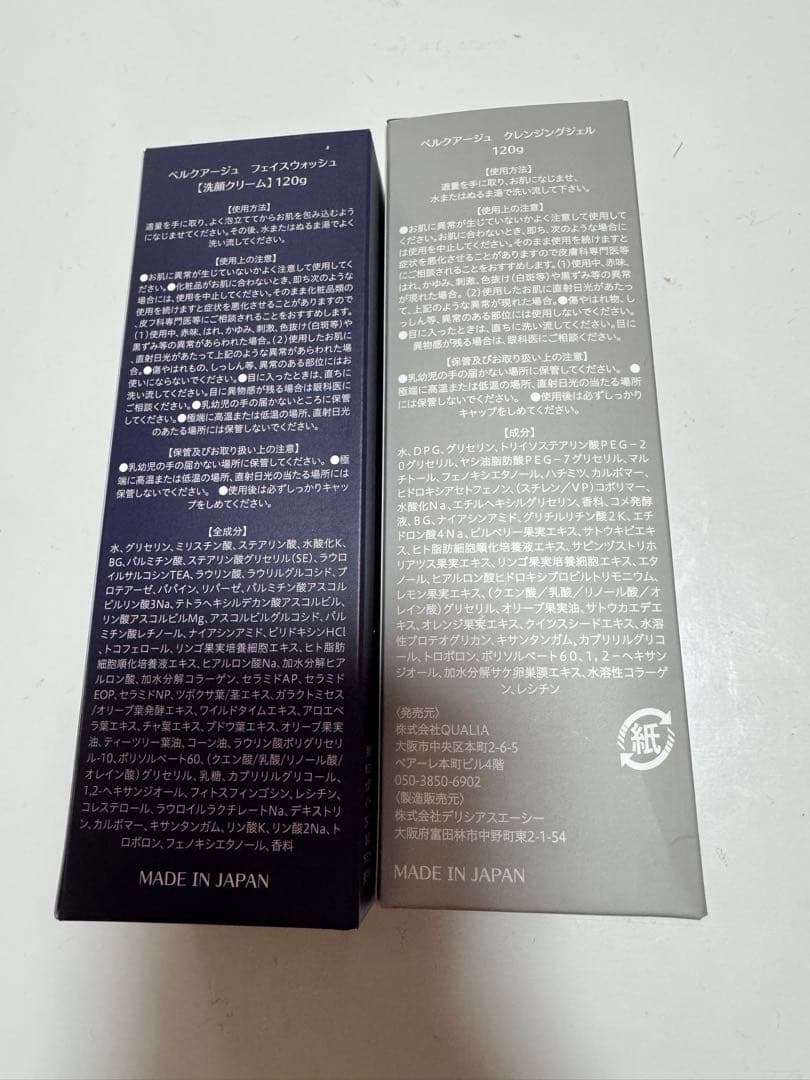 BELLEQUAGE クレンジングジェル &フェイスウォッシュ セット - メルカリ