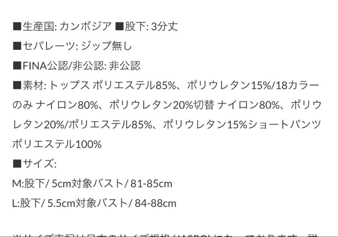 新品未使用タグ付き！NIKE 水着　スイムウェア　セパレート