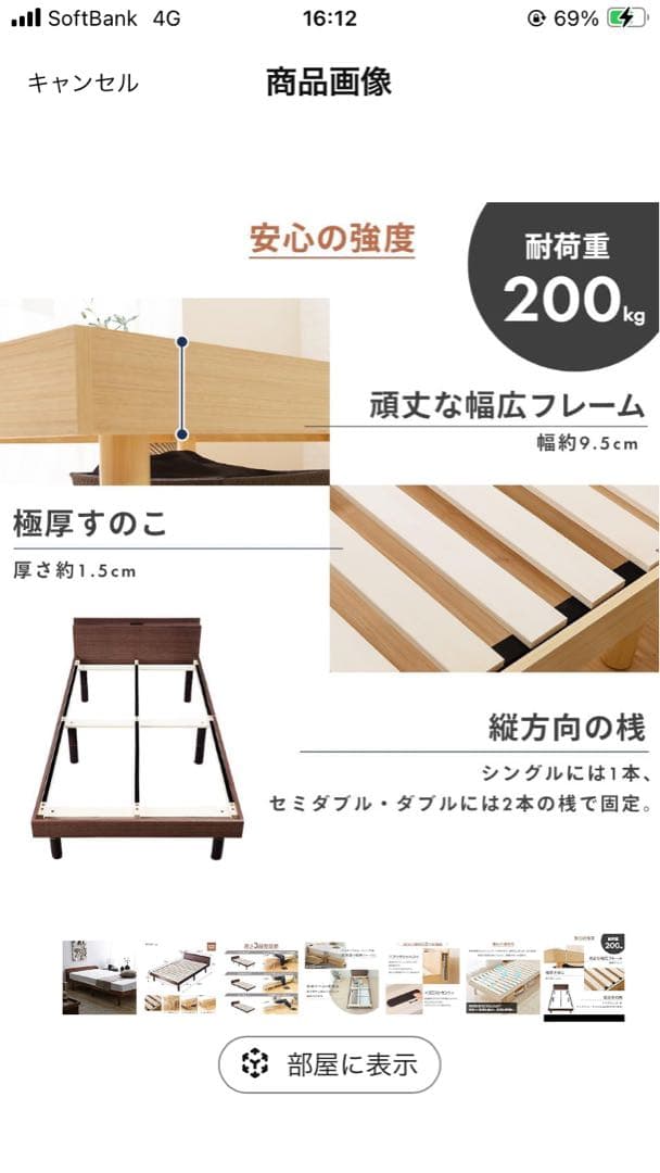 【大幅値下げ】アイリスプラザ　セミダブルベッドフレーム