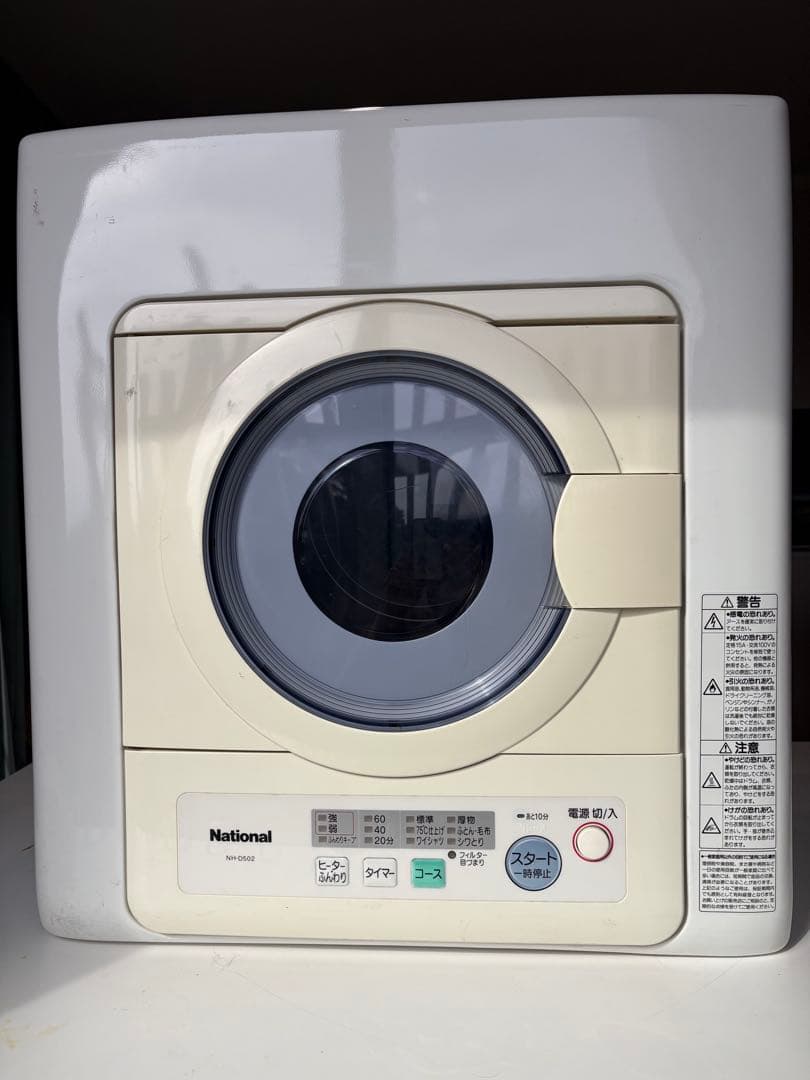 National NH-D502 電気式乾燥機 5.0kg - メルカリ