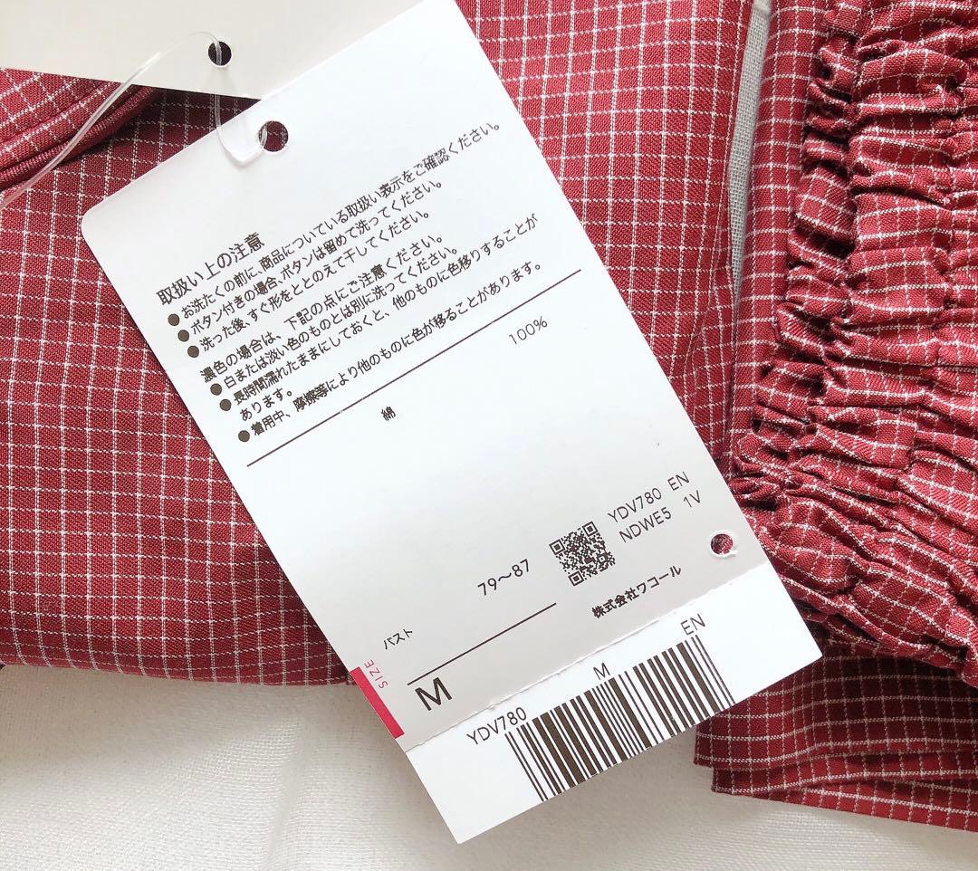 ワコール　高級 プレミアム 睡眠科学 パジャマ コットン 超長綿　M