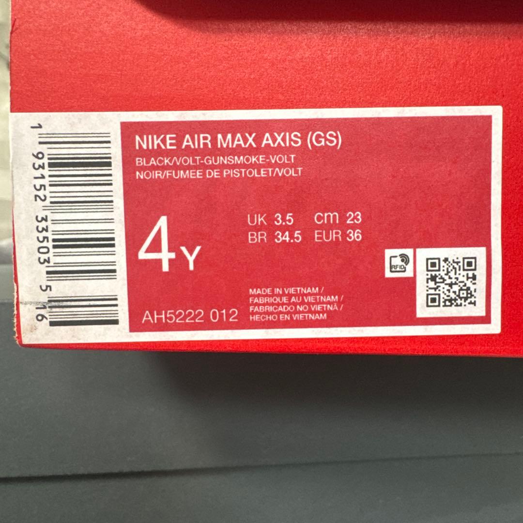 ナイキ エア マックス アクシス リトルキッズシューズ　23センチ