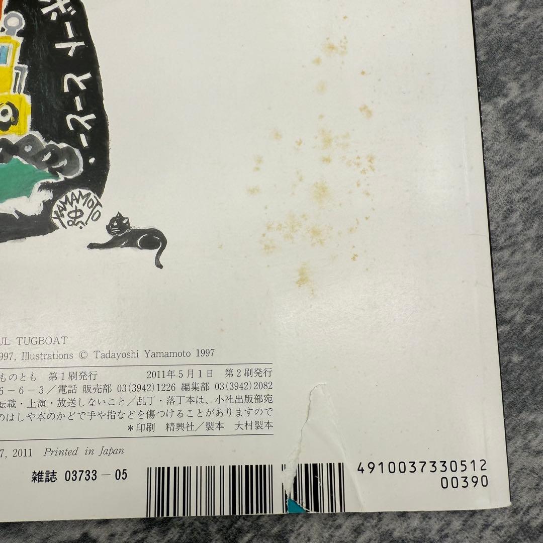 こどものとも年少　こどものとも　こどものともセレクションなど約120冊