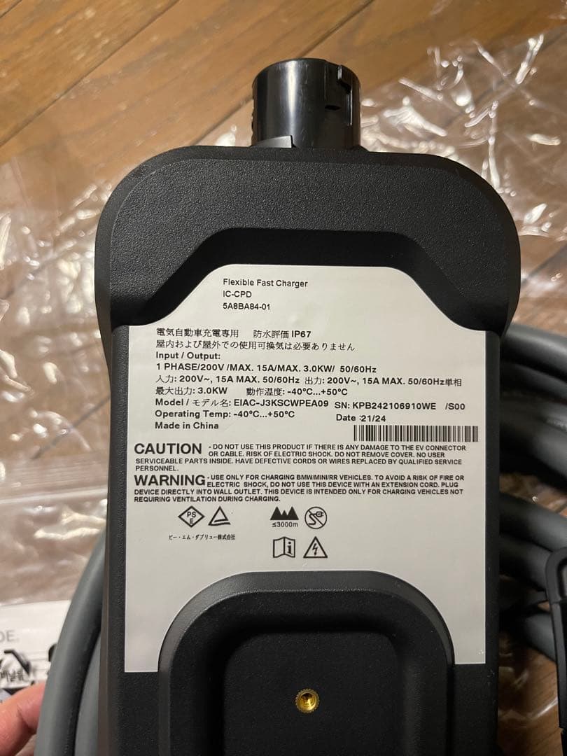 BMW 純正充電ケーブル