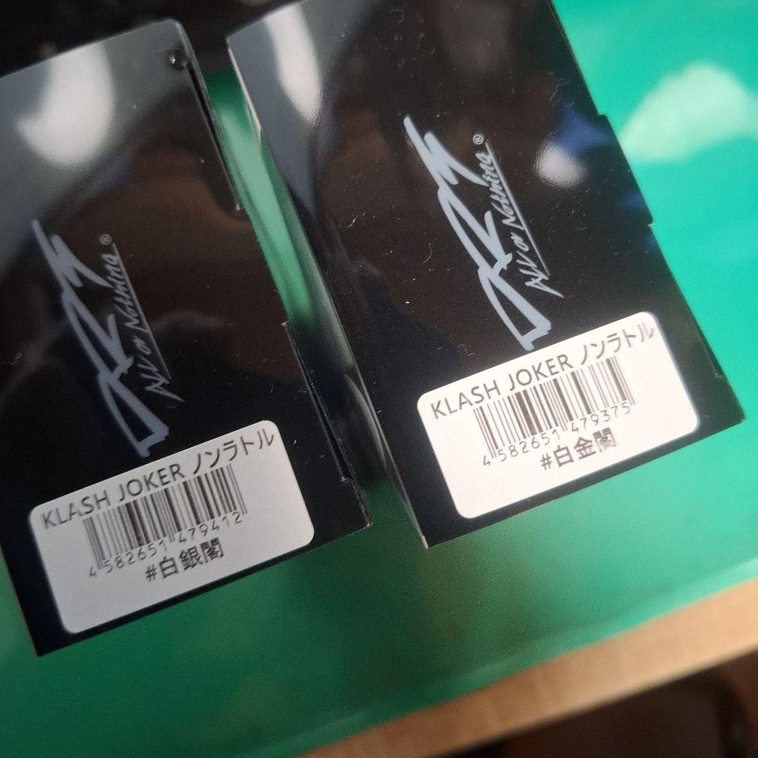 DRT KLASH JOKER クラッシュジョーカー 白銀閣/白金閣 2個セット