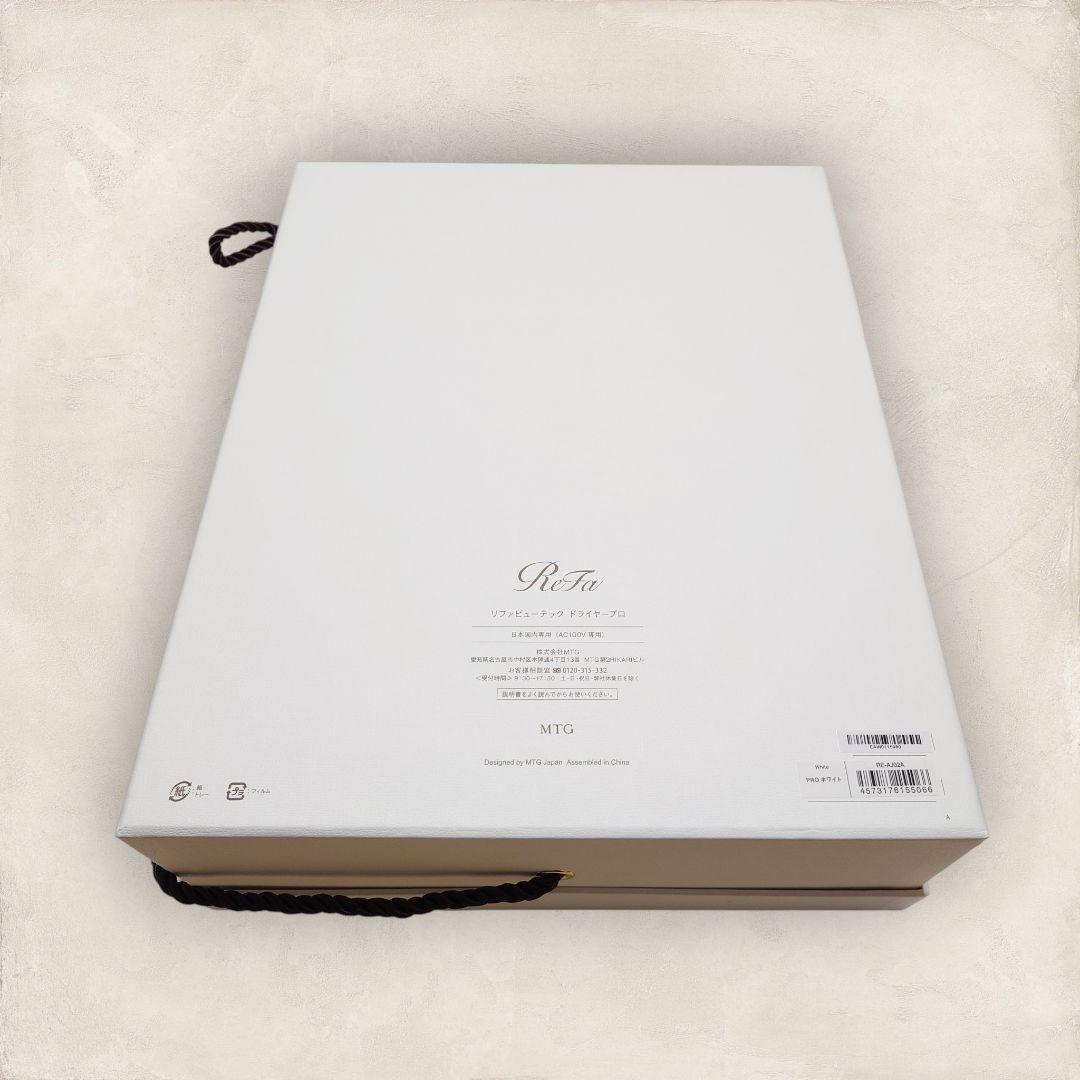 【特別価格】ReFa ビューテックドライヤープロ ホワイト RE-AJ02A