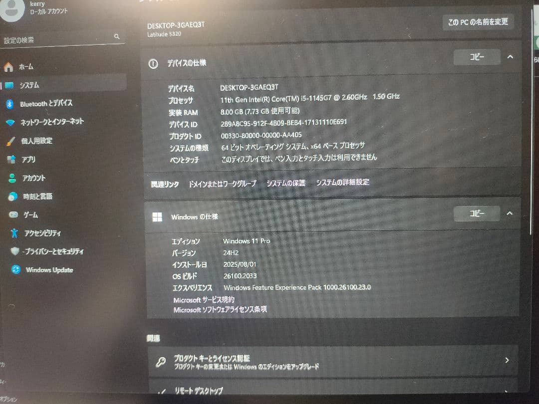 DELL Latitude 5320 Win11+Office 驚速SSD