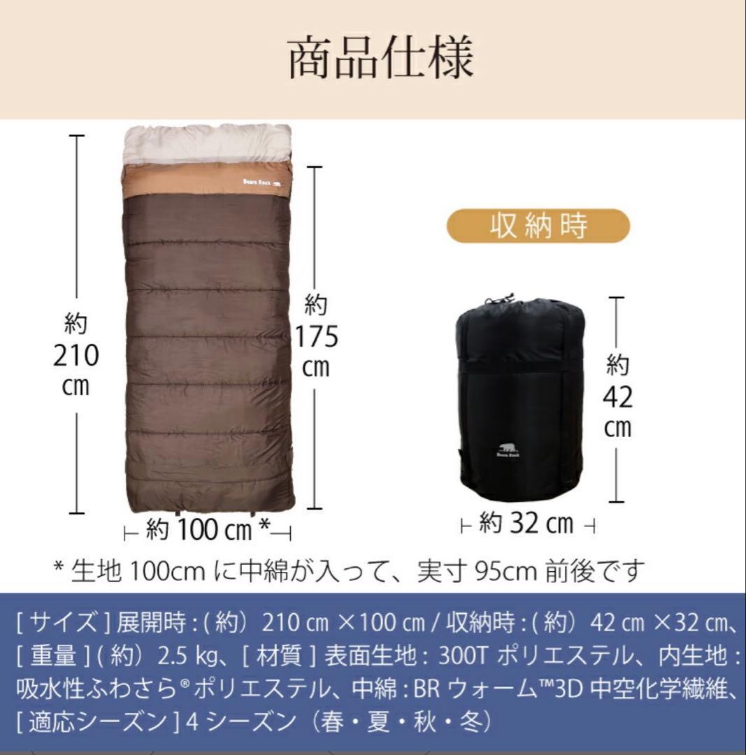 Bears Rock 寝袋 TX-701 ねぶくろん　ベアーズロック　布団