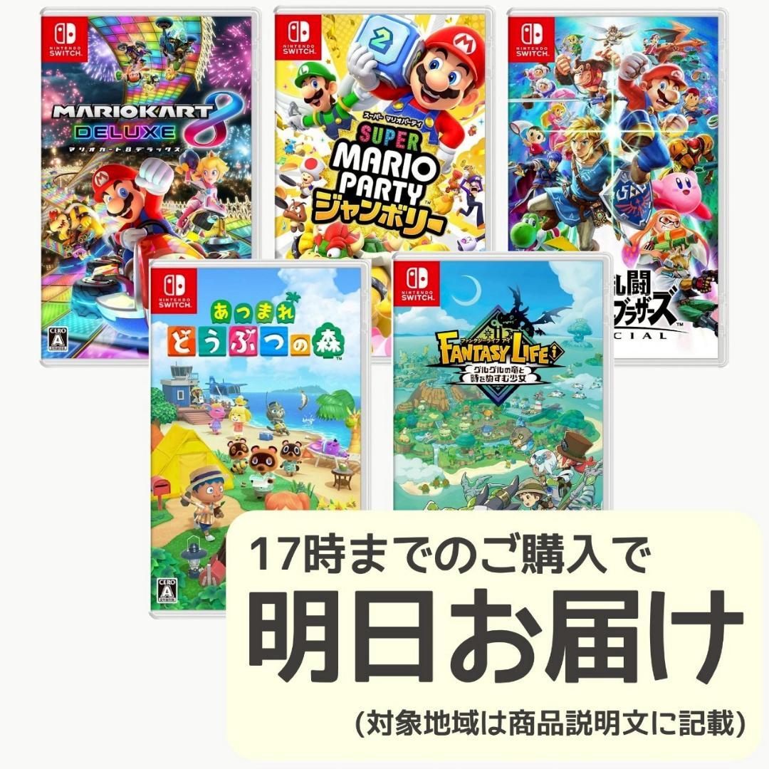 Nintendo Switch ソフト 5本セット [5001] - メルカリ