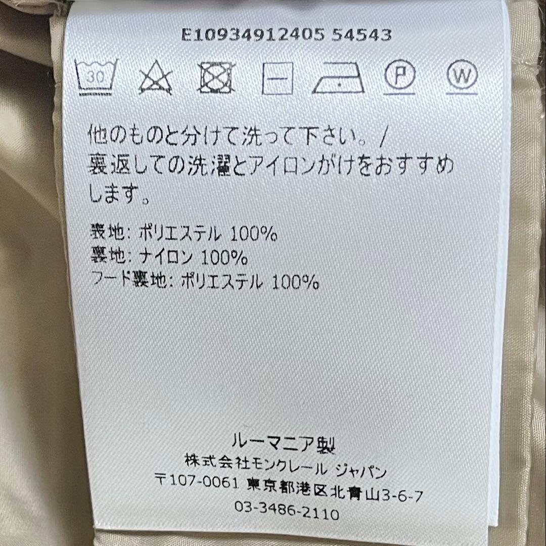 モンクレール TARAWA フーディ ロングコート ベージュ サイズ0