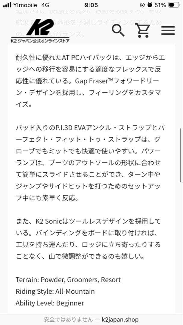 K2 SONIC バインディング （ビンディング ）Mサイズ ブラック