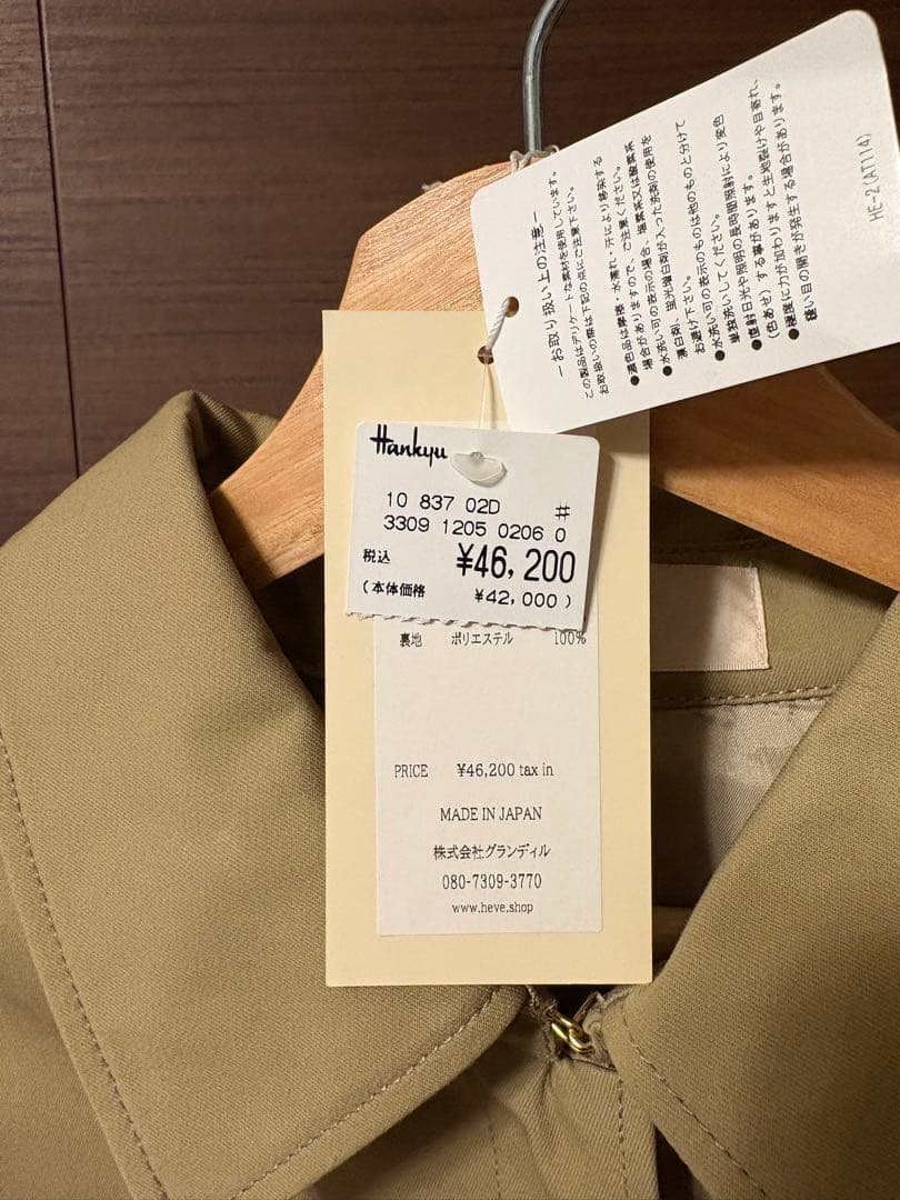 【新品同様】HEVE(ヘイブ)へイヴ トレンチケープコート ベージュ