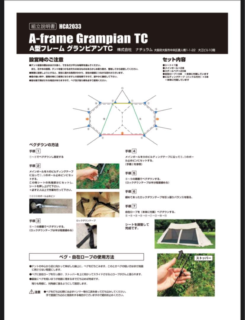 【現品限り】　Hilander　A型フレームグランピアン　大型シェルター　初代