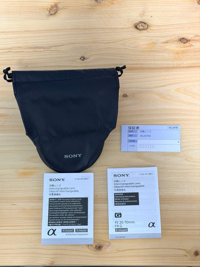 SONY FE 20-70mm F4 G ズームレンズ