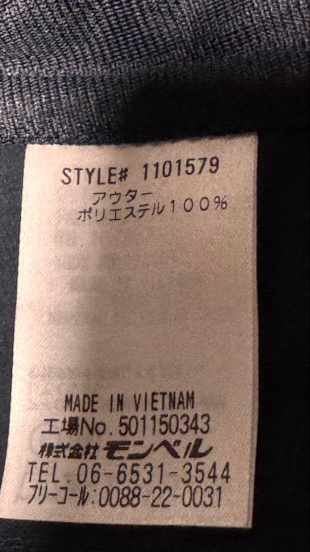 mont-bell ダウンライナーコート　Mサイズ　黒