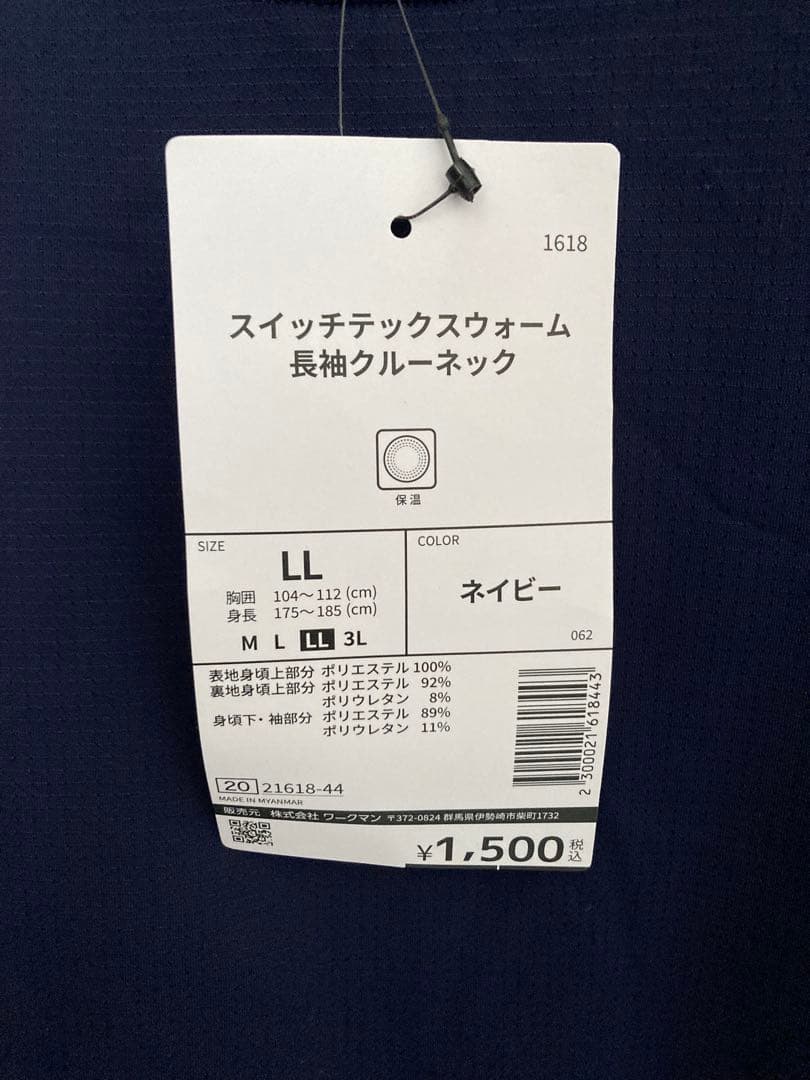 お買い得　ワークマン　アルティメット上下セット➕インナー2枚