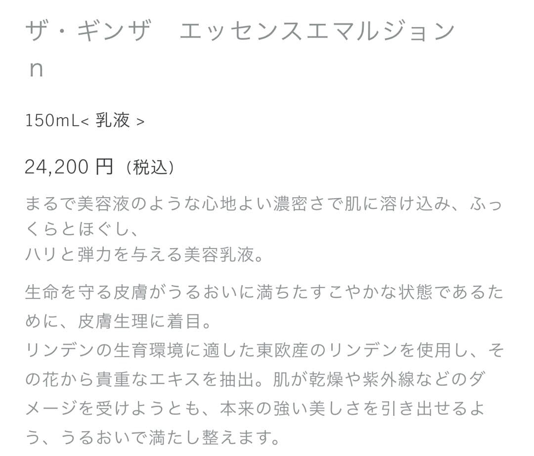 THE GINZA スキンケアセット【新品 未使用】 資生堂 SHISEIDO