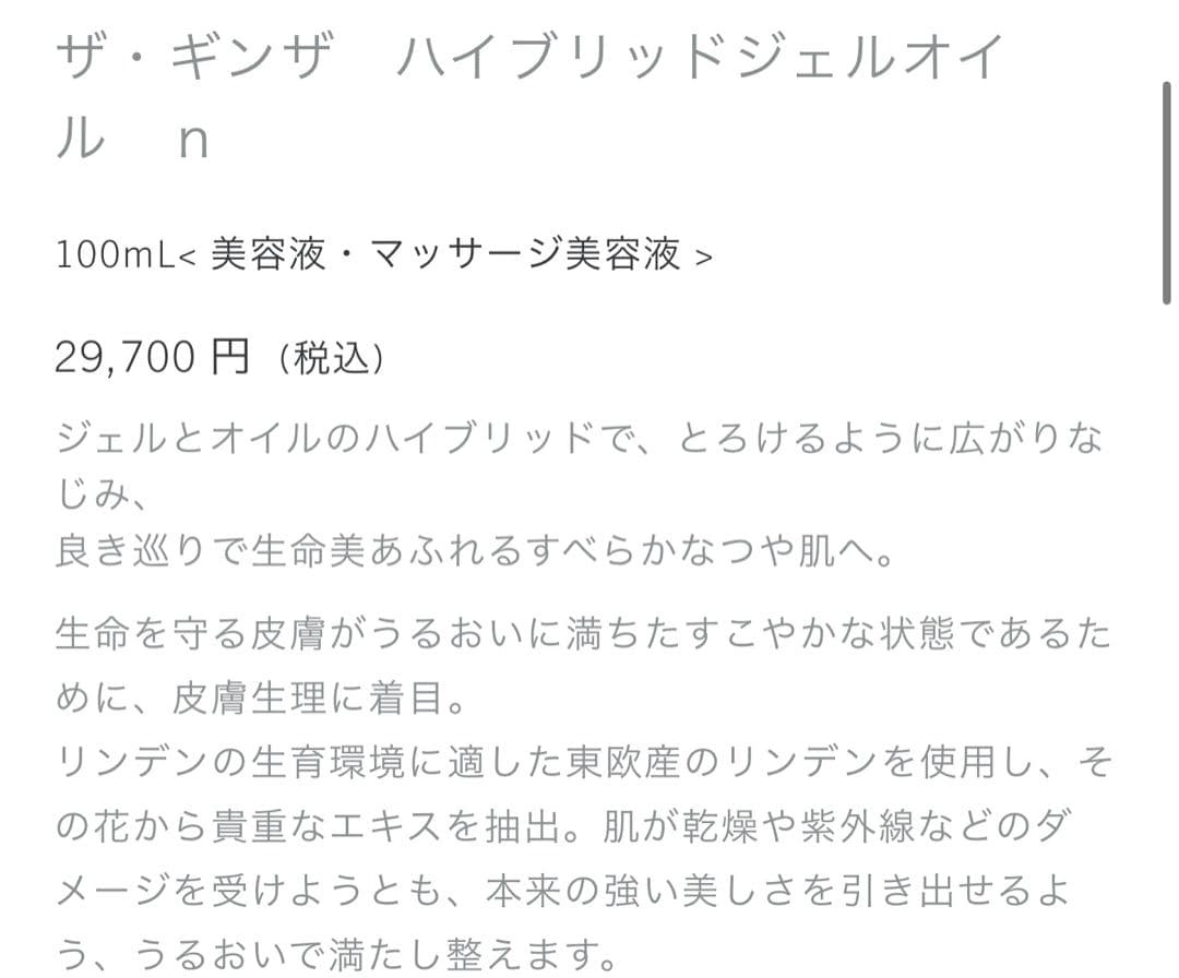 THE GINZA スキンケアセット【新品 未使用】 資生堂 SHISEIDO