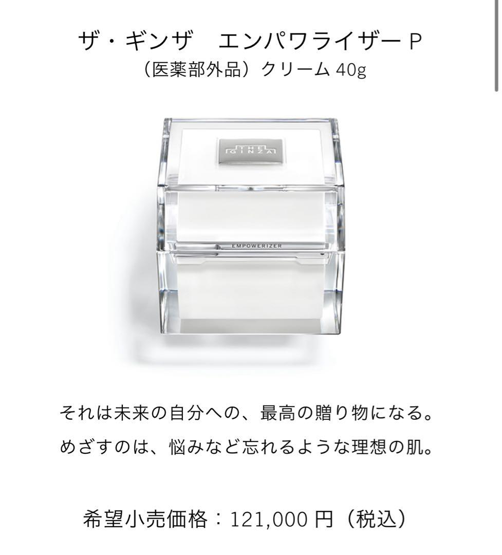 THE GINZA スキンケアセット【新品 未使用】 資生堂 SHISEIDO