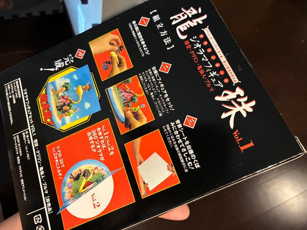 新品未開封　ドラゴンボール ジオラマフィギュア 龍珠 非売品