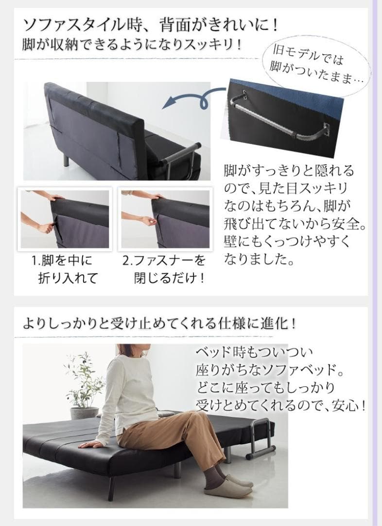 未使用　ソファベッド　W120　幅120cm セミダブル　ブラックレザー調