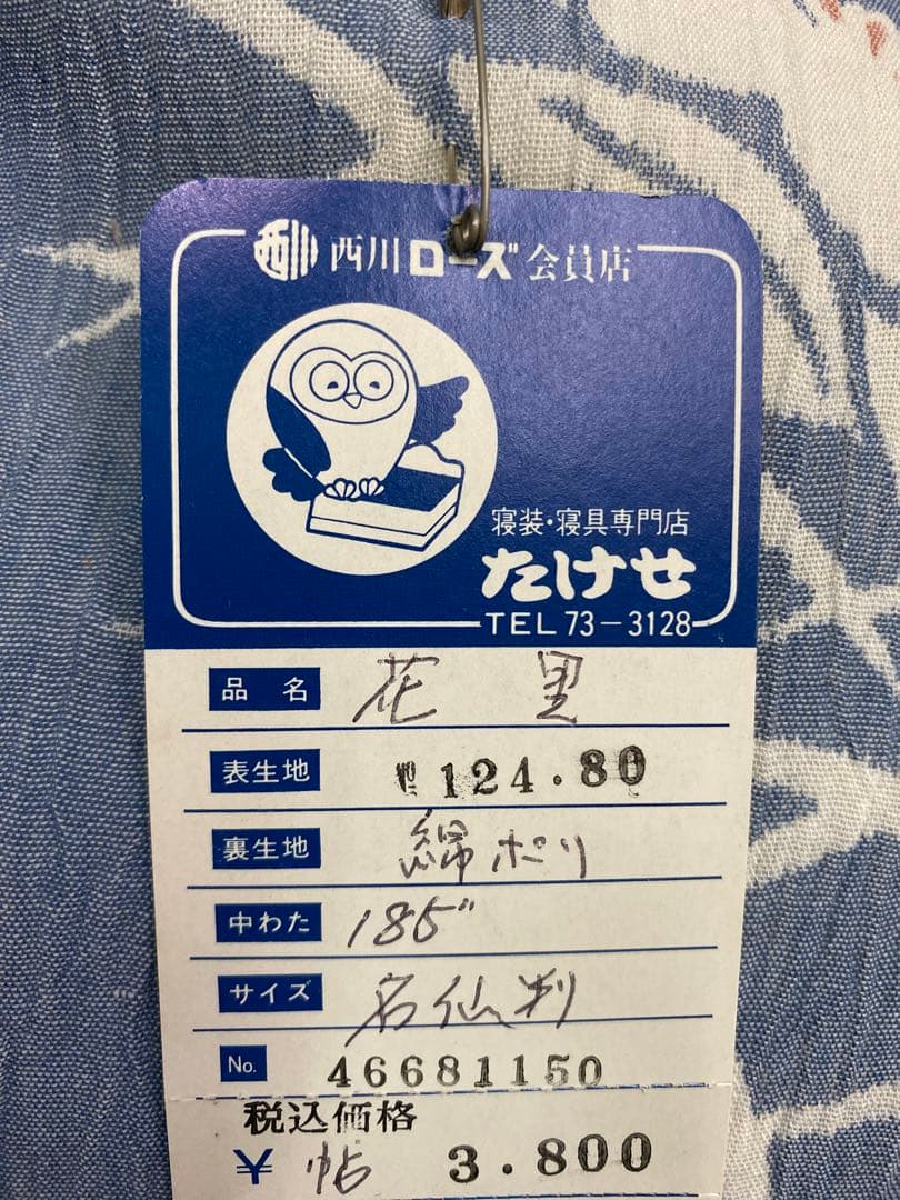 和風座布団 5点セット整理のためお値下げします - メルカリ