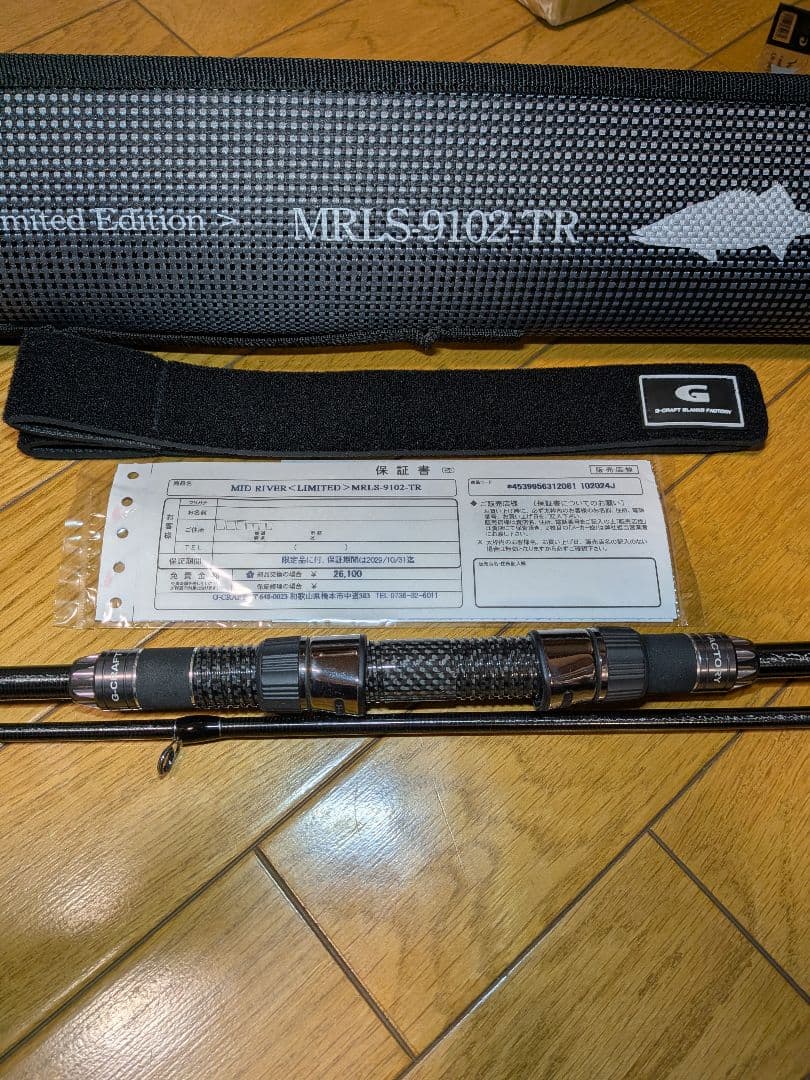 Daiwa HEKIRA P81MV 渓流竿