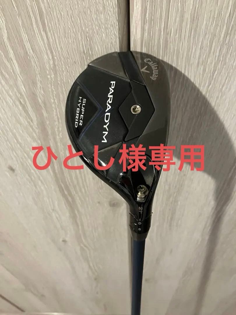 キャロウェイPARADYM SUPER HYBRID 21° 4H