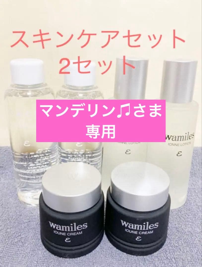 ワミレス　マンデリン♫さま専用