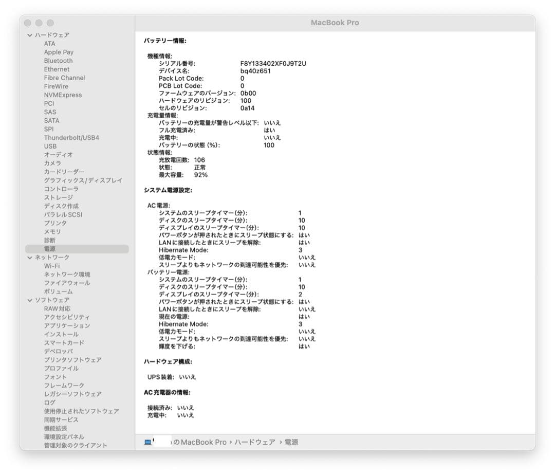 MacBook Pro Liquid Retina XDRディスプレイ 16.2