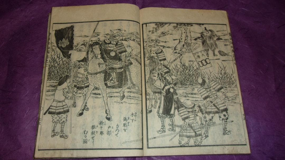 絵本豊臣勲功記 初編 全10巻揃い「絵師:一勇斎国芳 木版画絵本 東都書房」