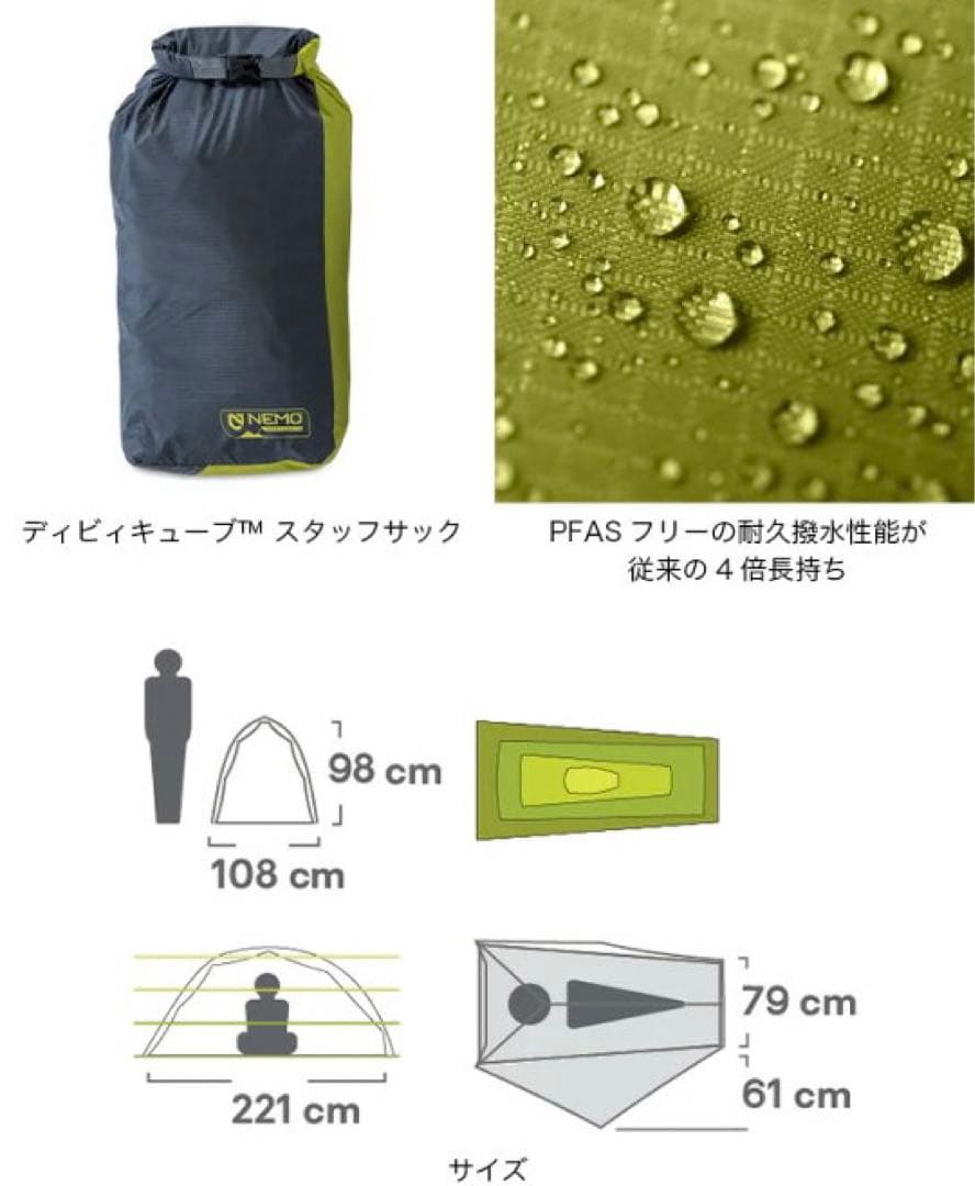 美品【NEMO】Honet Osmo 1P (一回使用のみ)