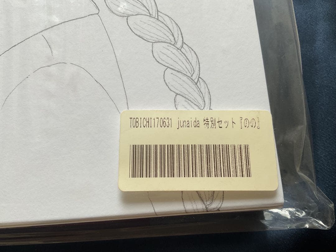 Junaida特別セット『のの』
