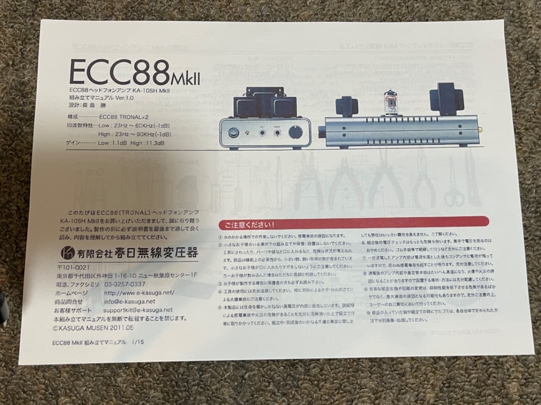 KA-10SH Mk II 真空管ヘッドホンアンプ 動作品 春日無線 - メルカリ