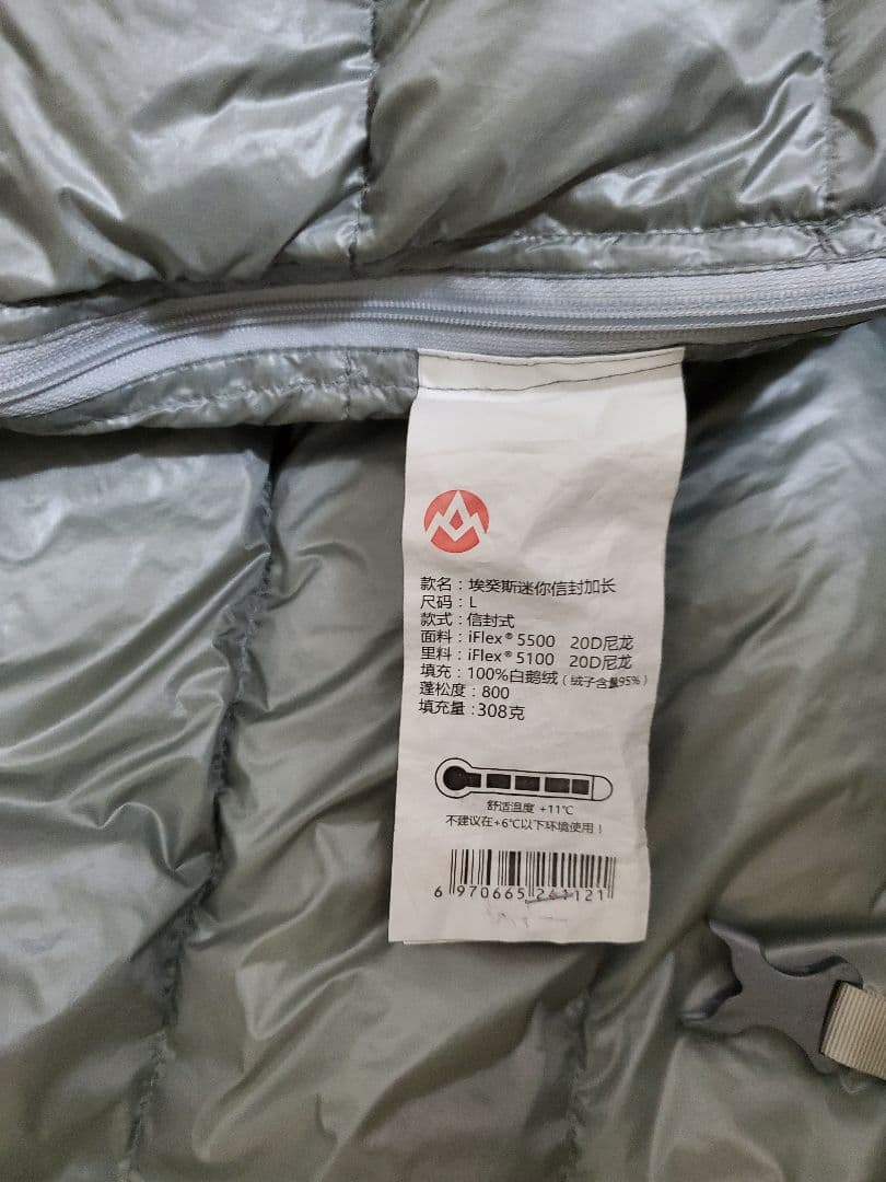 OMM Mountain Raid 100 + AEGISMAX ダウンシェラフ