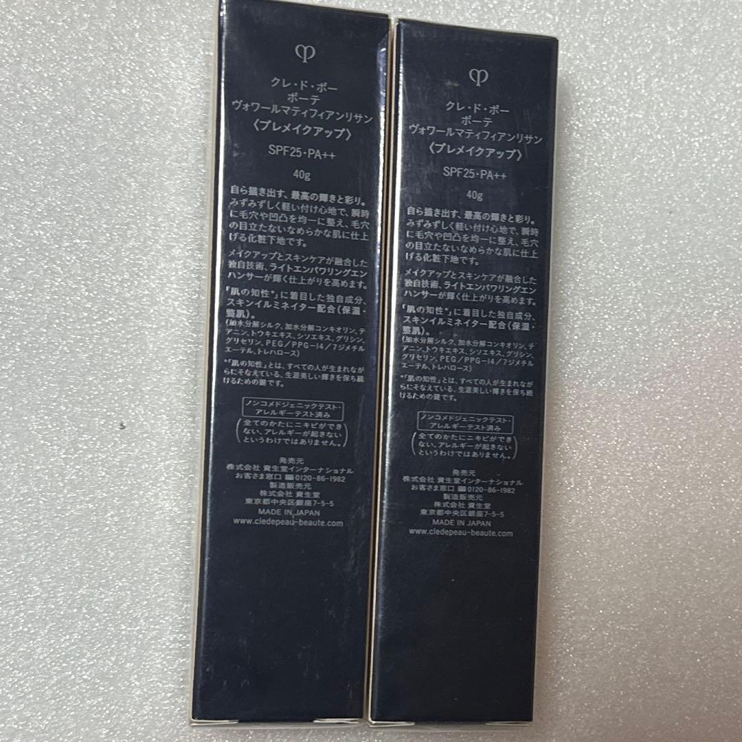 クレドポーボーテ　ヴォワールマティファアンリサン　40g*2本