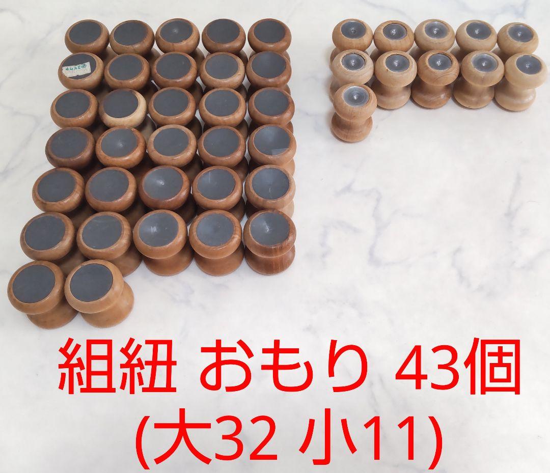 組紐 おもり 43個 くみひも - メルカリ