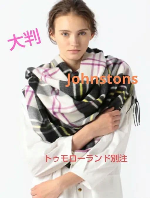 美品　ジョンストンズ　大判ストール　トゥモローランド別注