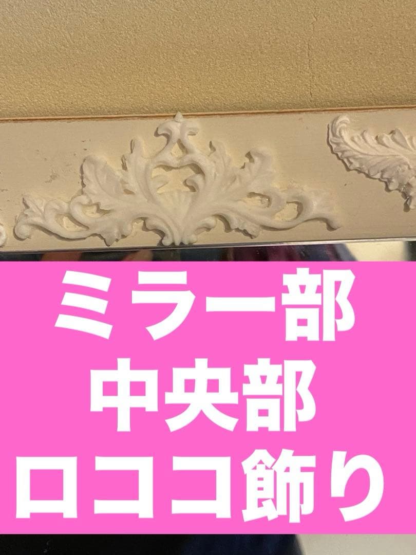 クラシック ホワイト ドレッサー♦️ロココ仕様♦️鏡台 スツール付き♦️送料込