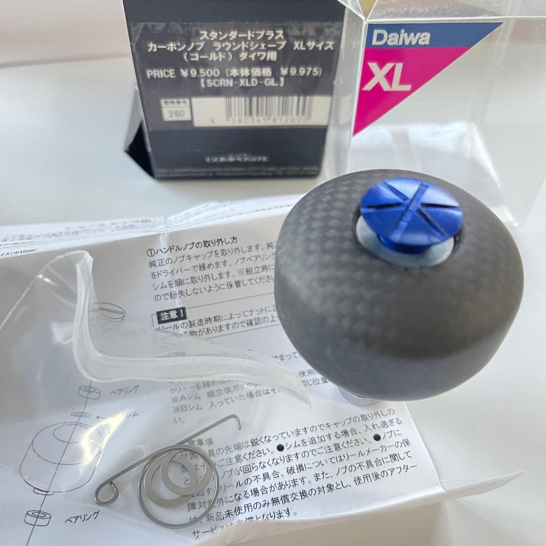 スタジオコンポジット カーボンパワーラウンドシェープノブ XL 青