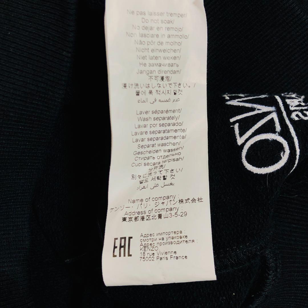 【美品】ケンゾー ダブルタイガー刺繍ロゴ スウェット トレーナー 希少 S 黒