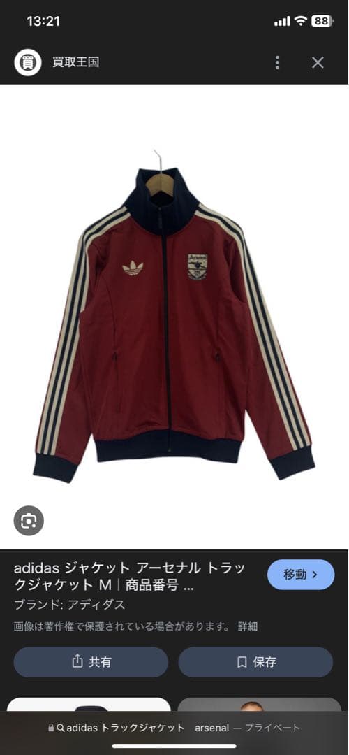 adidas アーセナル トラックジャケット M