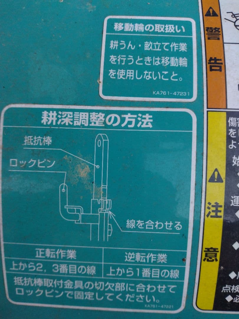 クボタ管理機耕運機 TR6000青/白