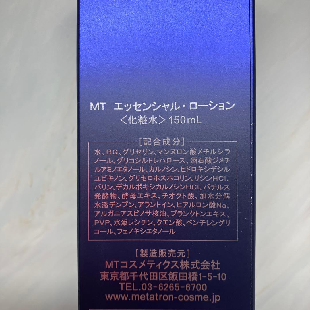 新品　MT メタトロン　エッセンシャルローション　エッセンシャルクリーム　箱なし