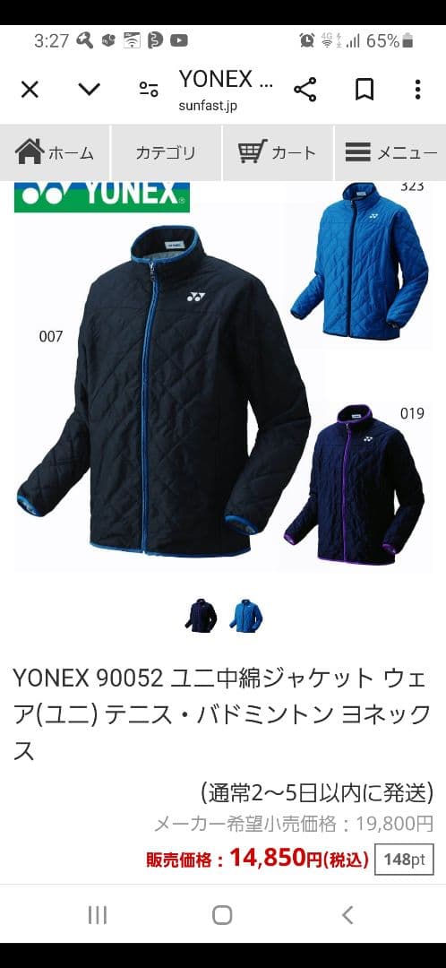 新品タグ付き YONEX ネイビーブルー ユニM ヒート　定価19800円