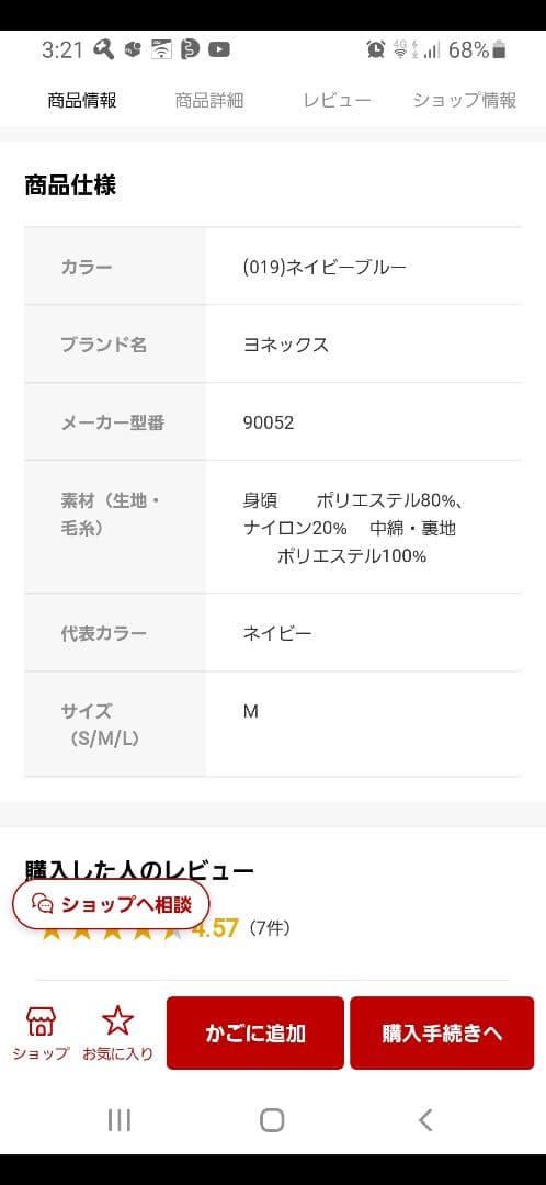 新品タグ付き YONEX ネイビーブルー ユニM ヒート　定価19800円