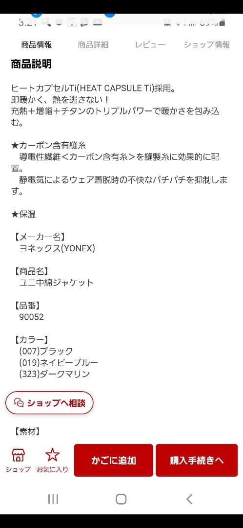 新品タグ付き YONEX ネイビーブルー ユニM ヒート　定価19800円