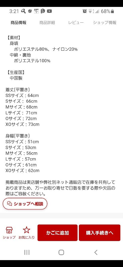 新品タグ付き YONEX ネイビーブルー ユニM ヒート　定価19800円