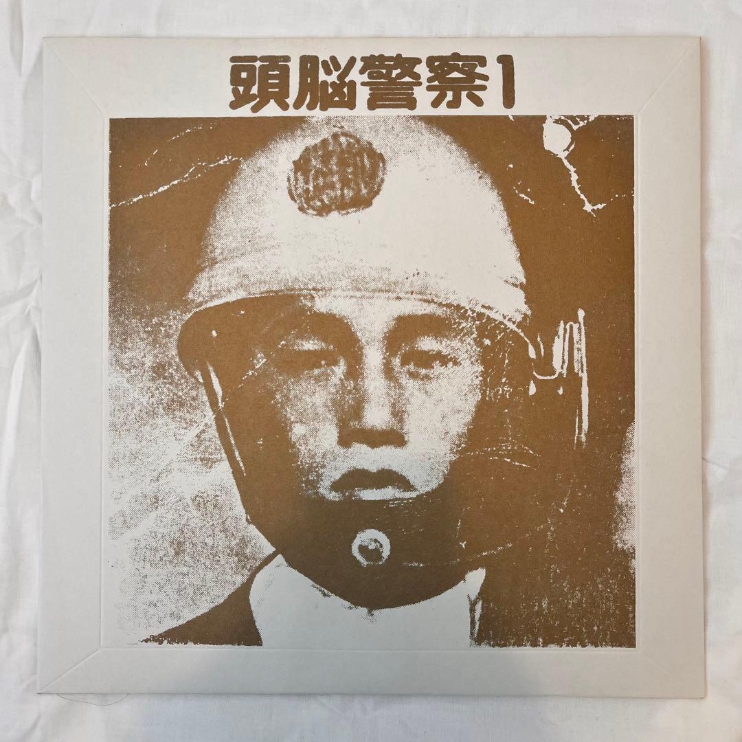 頭脳警察1st レコード 復刻盤 レア パンク 80s