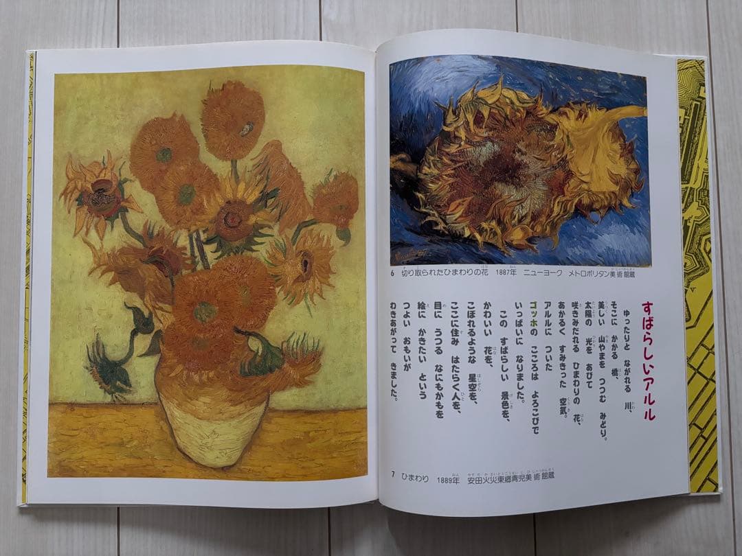 おはなし名画シリーズ 全10巻セット